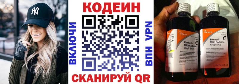Кодеиновый сироп Lean напиток Lean (лин)  закладка  Сасово 