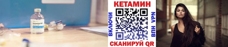 купить Сасово Кетамин VHQ