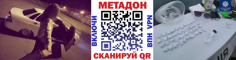МЕТАДОН белоснежный блэк спрут ТОР Сасово